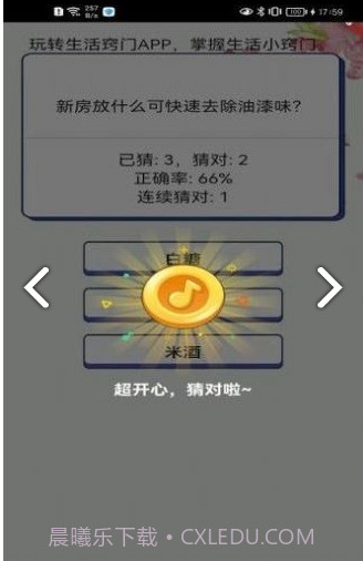 生活敲门截图3 生活敲门截图3