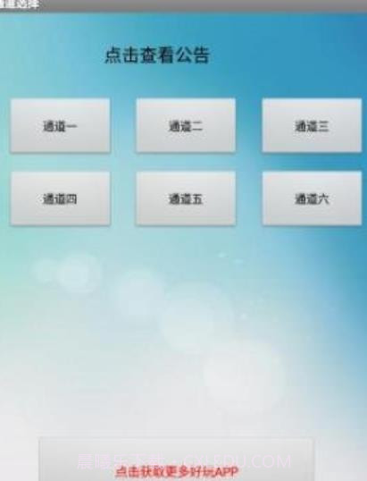 云短信接码截图2