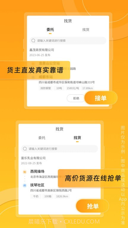 冀速智运司机平台截图3 冀速智运司机平台截图3