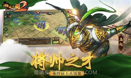 啪啪三国2截图4 啪啪三国2截图4
