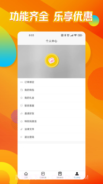 猫乐饭截图1 猫乐饭截图1
