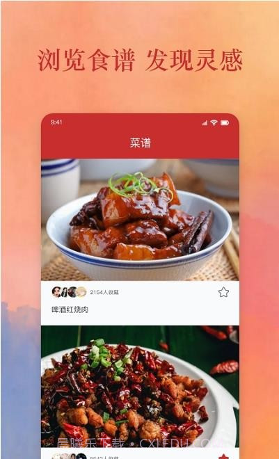 爱做饭厨房截图1