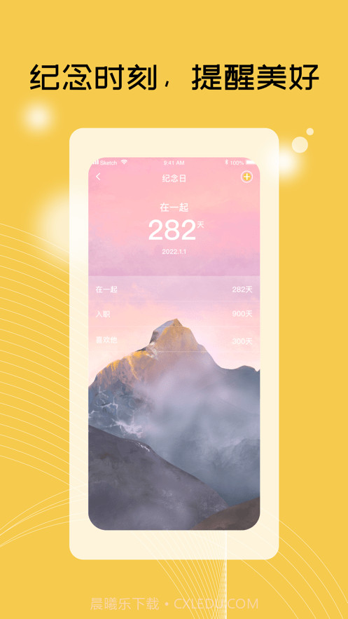 TiuTiu日记本截图4