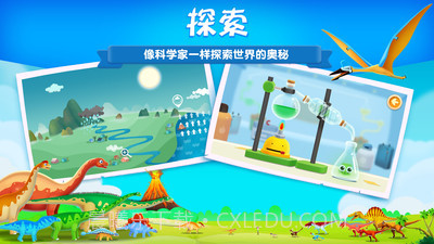 阿U学科学kids截图1 阿U学科学kids截图1