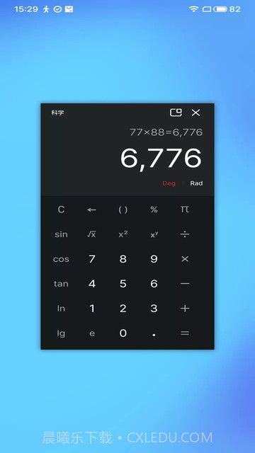 魅族计算器截图3