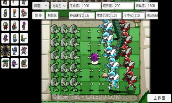 pvz_bt蘑菇派对截图2 pvz_bt蘑菇派对截图2