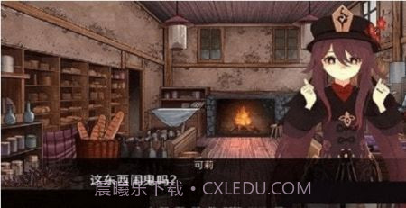 可莉的恶作剧大冒险v1.1截图2 可莉的恶作剧大冒险v1.1截图2