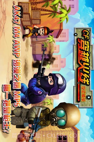 CS反恐精英穿越火线截图3 CS反恐精英穿越火线截图3