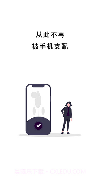 小日常锁机(小日常锁机定时锁屏)V4.4.2 安卓正式版截图1 小日常锁机(小日常锁机定时锁屏)V4.4.2 安卓正式版截图1