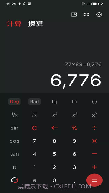魅族计算器截图1