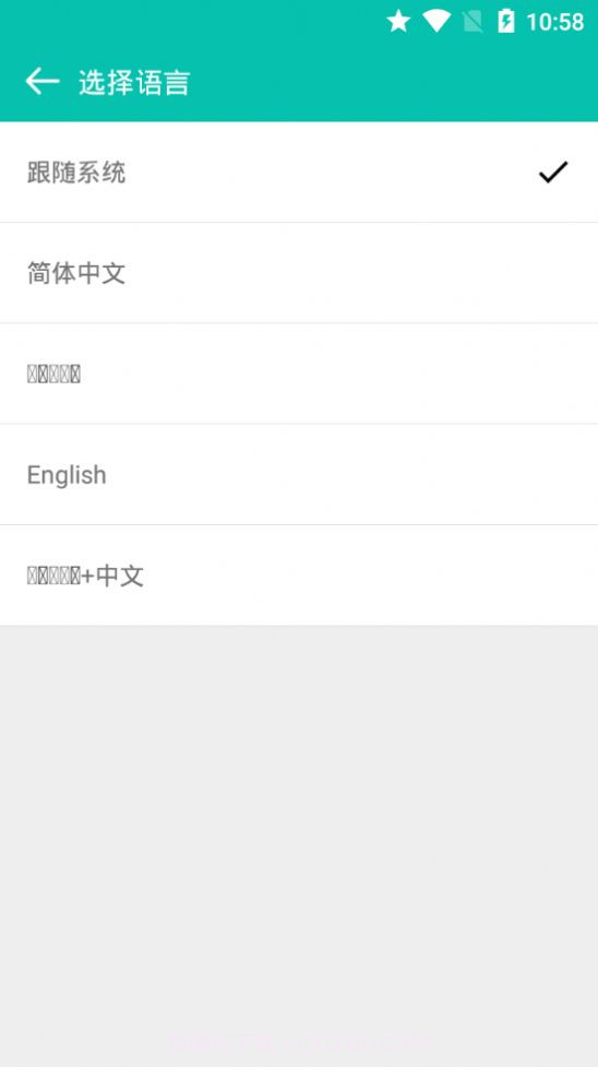 多语种互译截图2