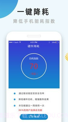 降温神器官方截图3 降温神器官方截图3