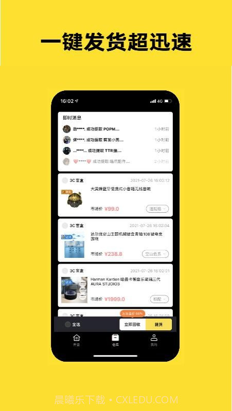 趣玩潮品截图2 趣玩潮品截图2