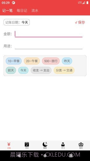 大数据速记截图1 大数据速记截图1