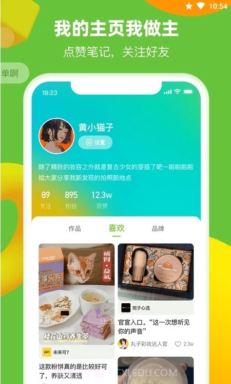 多好电商截图2 多好电商截图2