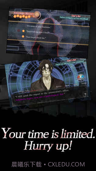 都市传说：真流行之神截图3