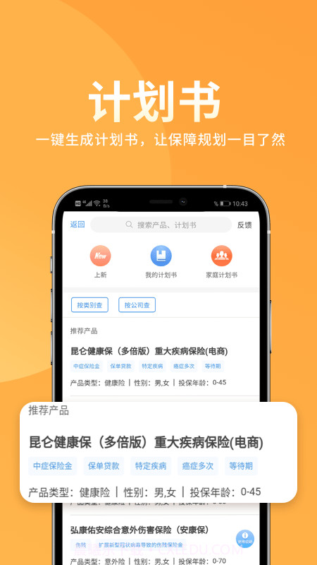 恒邦在线截图2 恒邦在线截图2