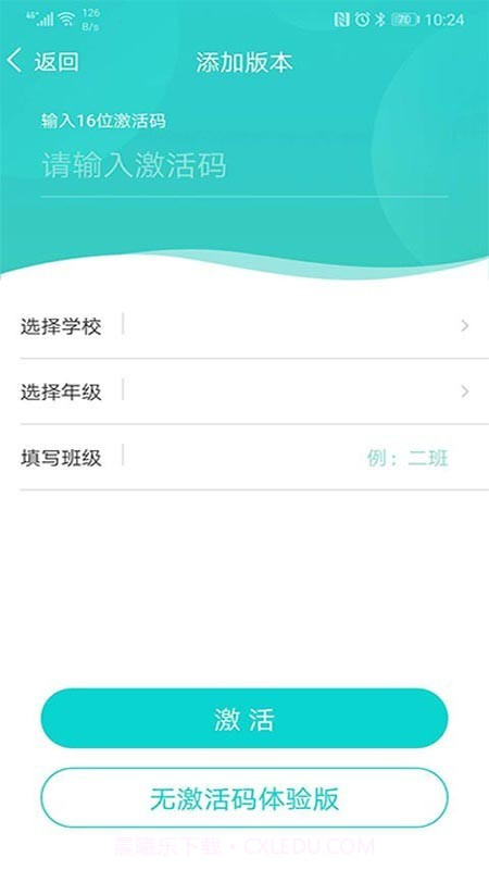 优题网截图4 优题网截图4