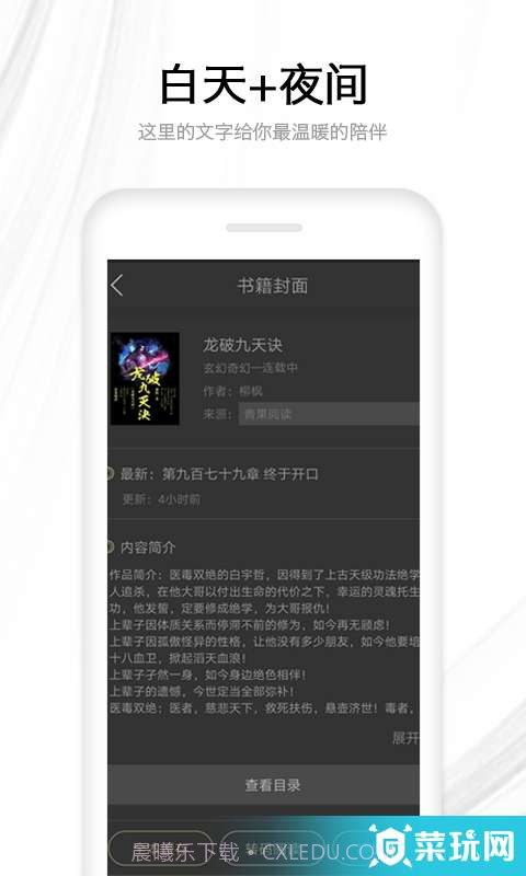 快读全本小说截图4 快读全本小说截图4