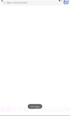 认甄溯源截图2 认甄溯源截图2