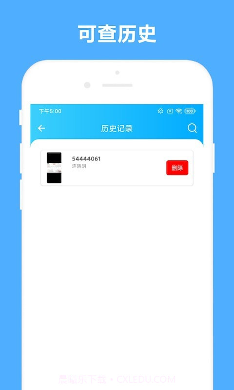 可溢发票助手截图2 可溢发票助手截图2