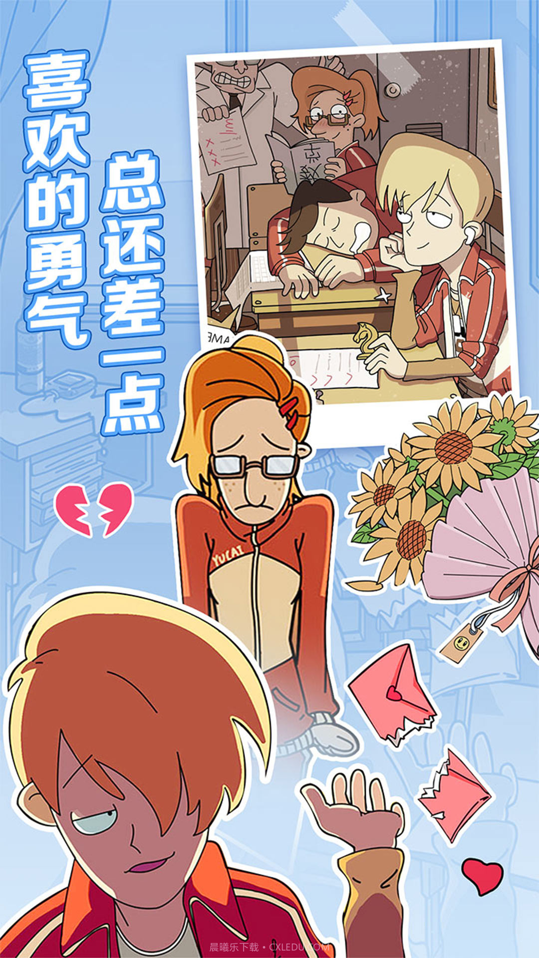 董小姐的十段恋爱截图4 董小姐的十段恋爱截图4