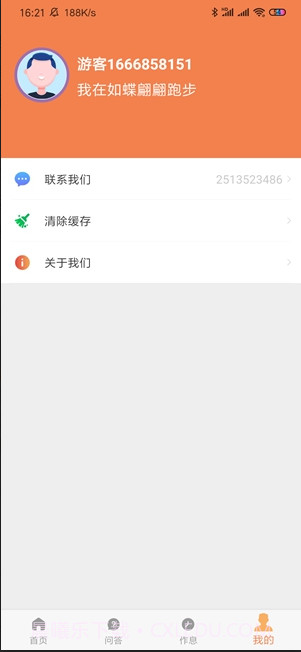 如蝶翩翩截图1 如蝶翩翩截图1