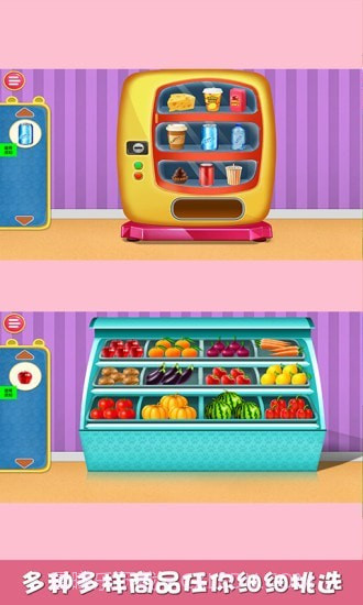 光临我的小商店截图4