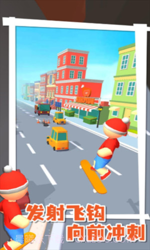飞钩滑板截图2 飞钩滑板截图2