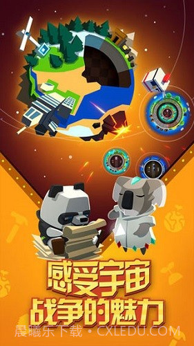 我的星球无限资源版截图2 我的星球无限资源版截图2