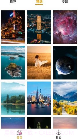 优美壁纸截图3