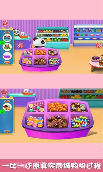 光临我的小商店截图3