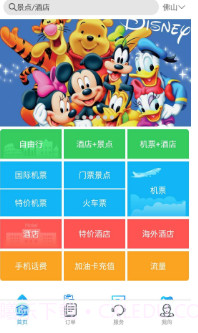 惠途VIP手机版(本地生活o2o系统)V1.7.1 截图3 惠途VIP手机版(本地生活o2o系统)V1.7.1 截图3