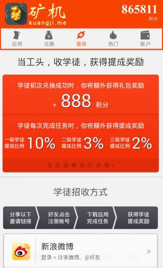 矿机截图4 矿机截图4