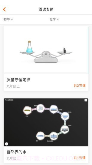 火花学院官方版截图3 火花学院官方版截图3