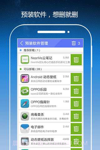 ROOT助手截图3 ROOT助手截图3