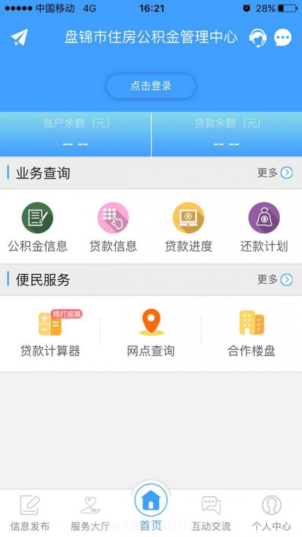 盘锦公积金截图1 盘锦公积金截图1