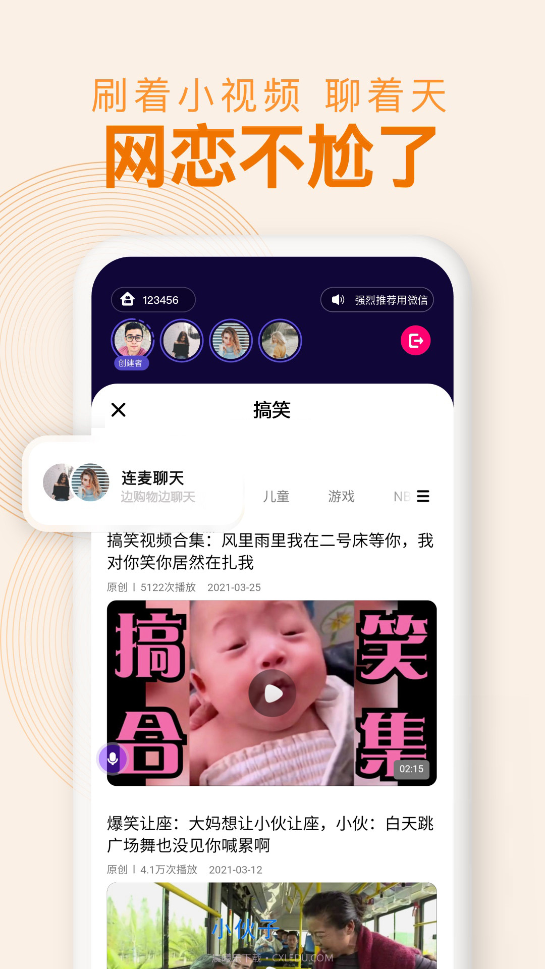 密爱同屏截图2 密爱同屏截图2
