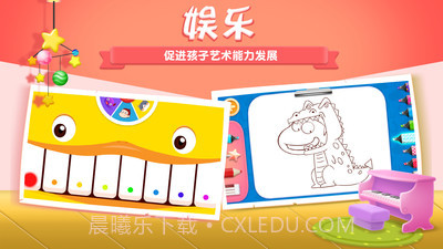 阿U学科学kids截图3 阿U学科学kids截图3