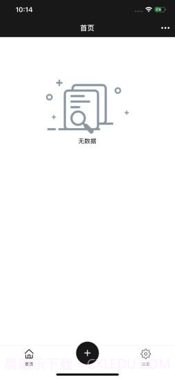 恒记截图4 恒记截图4