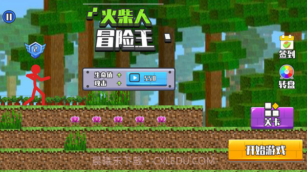 火柴人冒险王2截图1