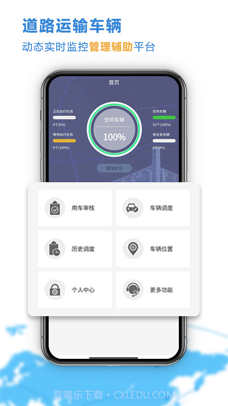 云查车公车版截图3 云查车公车版截图3