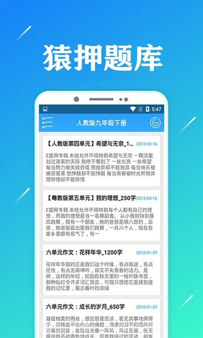 猿押题库截图4 猿押题库截图4