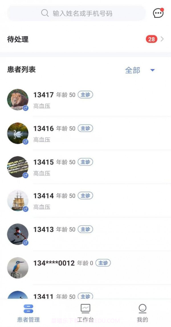 术康医生Pro截图3 术康医生Pro截图3