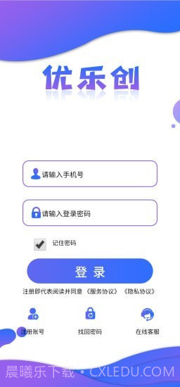 优乐创截图3 优乐创截图3