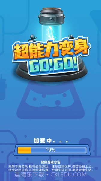 超能力变身截图2 超能力变身截图2