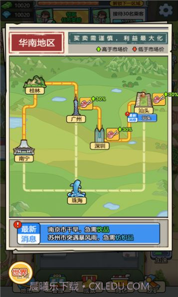 奔腾的富贵号去广告版截图1 奔腾的富贵号去广告版截图1