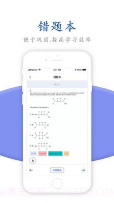 唯寻网校截图3 唯寻网校截图3