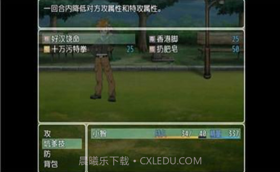 口袋人类截图3 口袋人类截图3