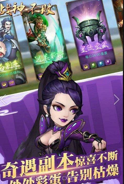 战神不败勇冠三军截图1 战神不败勇冠三军截图1